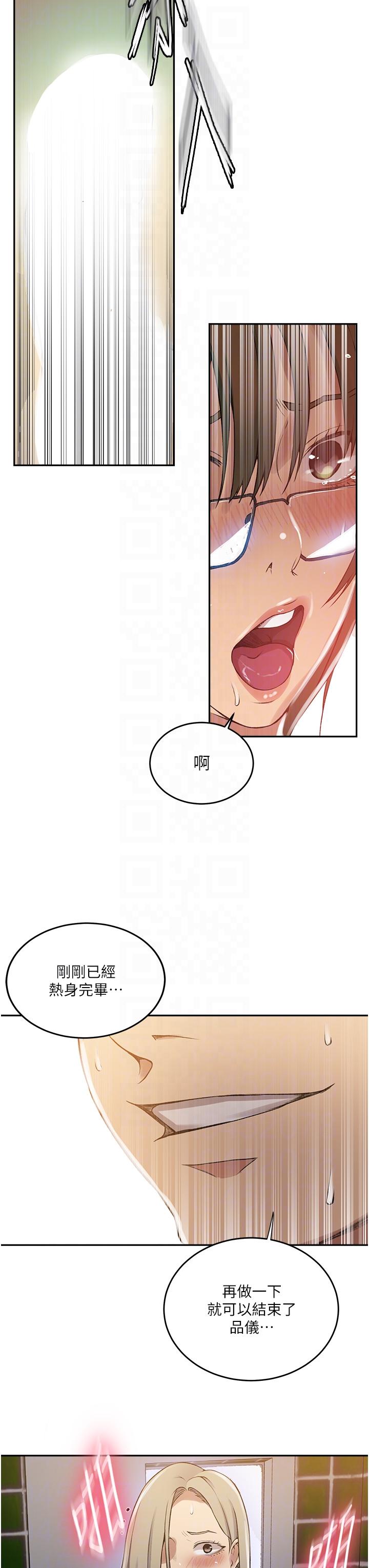 第188话-第二次爱爱的滋味♥ - 第30.jpg页