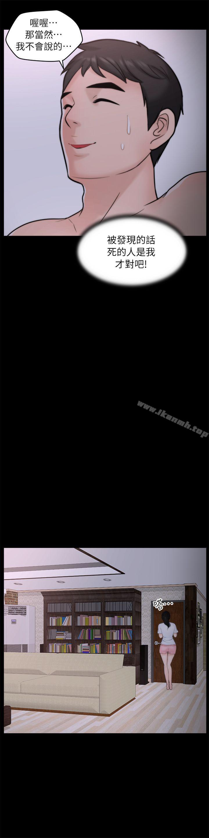第28話-秘密戀愛 - 第5.jpg页