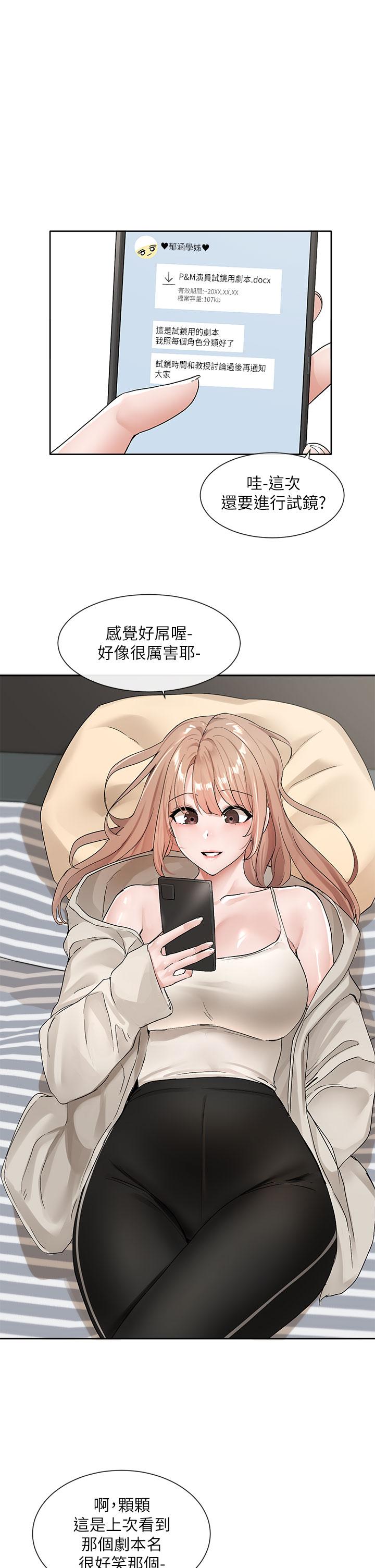 第110話-等我洗好，再給我個抱抱 - 第32.jpg页