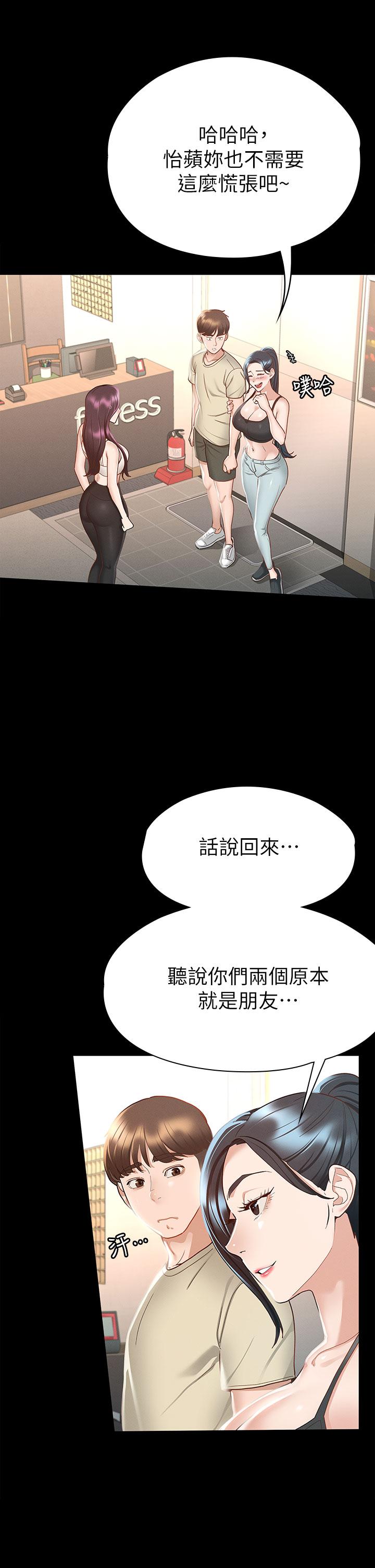第20話-健身教練的親密接觸 - 第5.jpg页