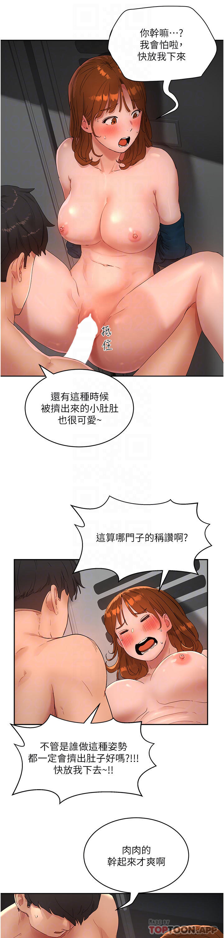第45话-罚妳跪着让我插 - 第12.jpg页