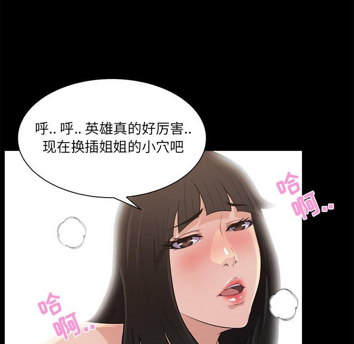 第 16 话 - 第80.jpg页