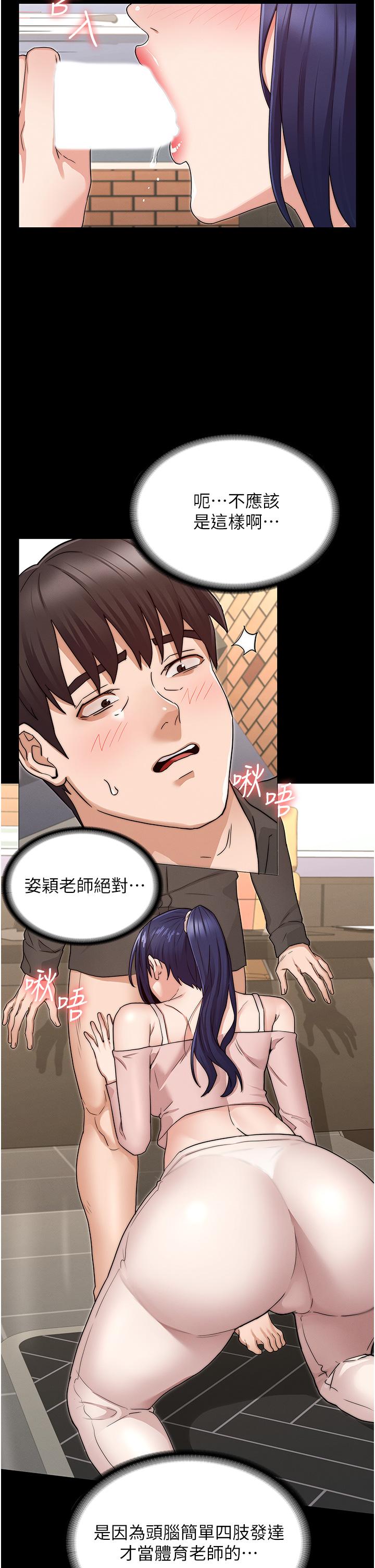 第53話-未完的計劃 - 第26.jpg页