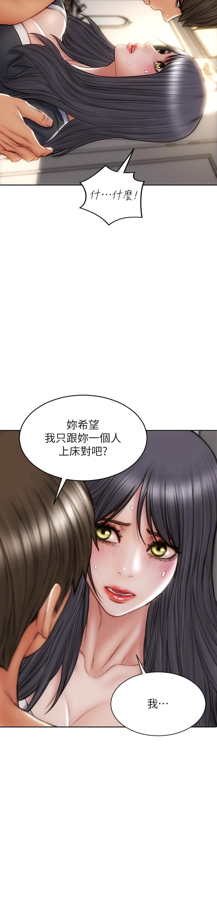 第34話-淪為肉便器的網紅女神 - 第7.jpg页