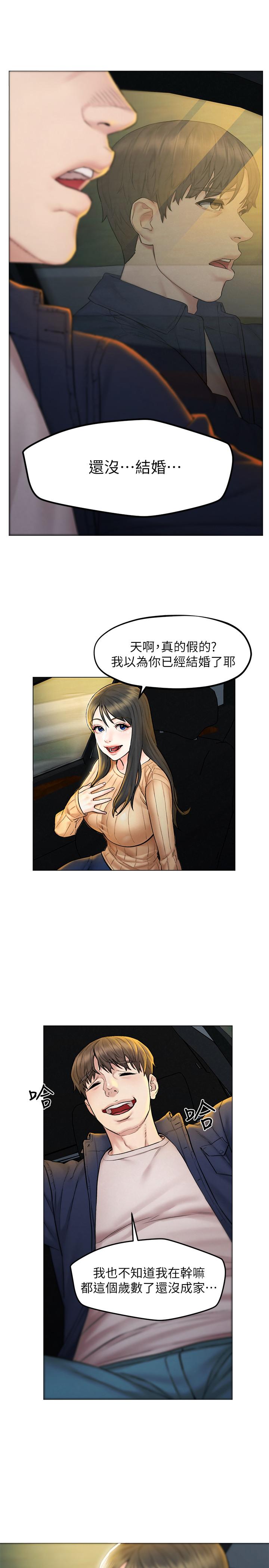第8話-越走越偏的外遇之夜 - 第7.jpg页