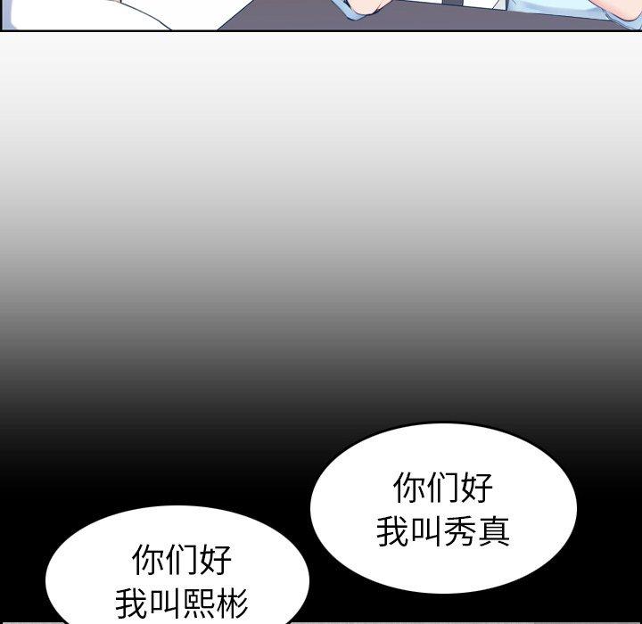 第 33 话 - 第12.jpg页