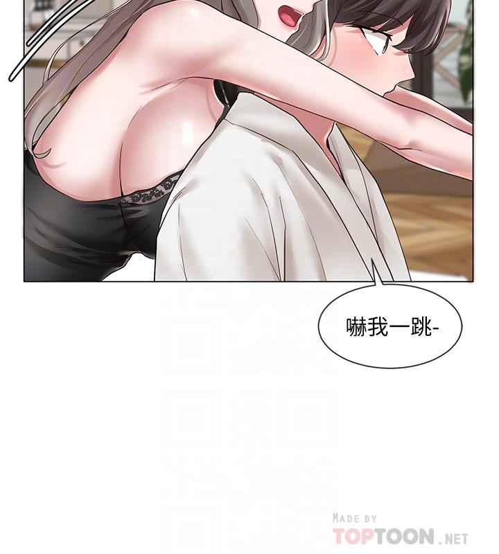 第41話-姐姐，我要被你辣死了 - 第16.jpg页