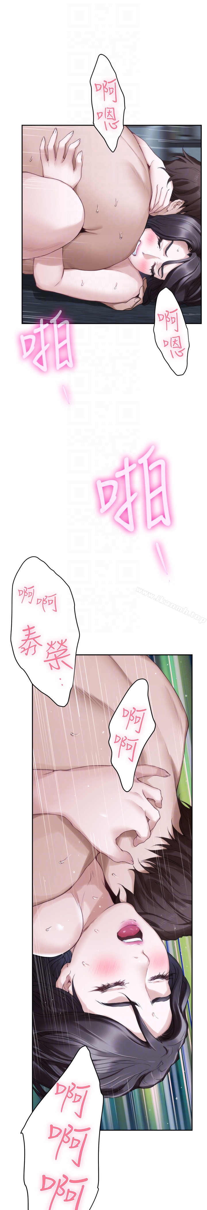 第55话-主动的小桃 - 第23.jpg页