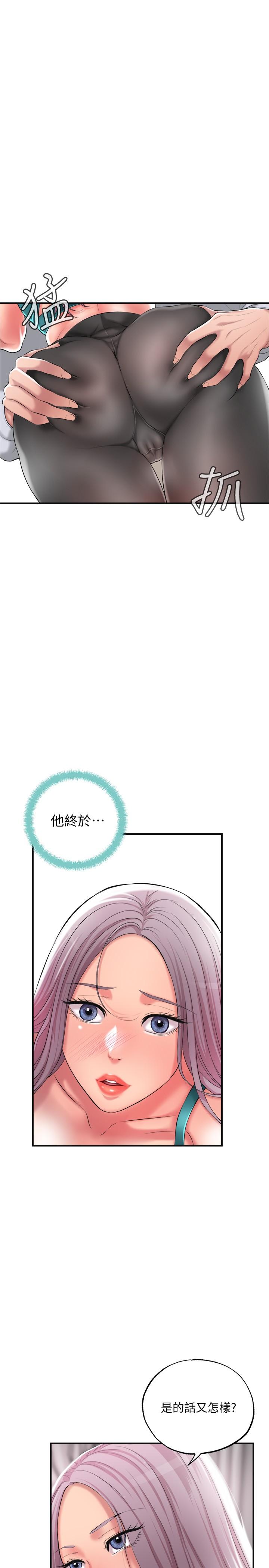 第16話-沉迷在老師的霸氣之中 - 第3.jpg页