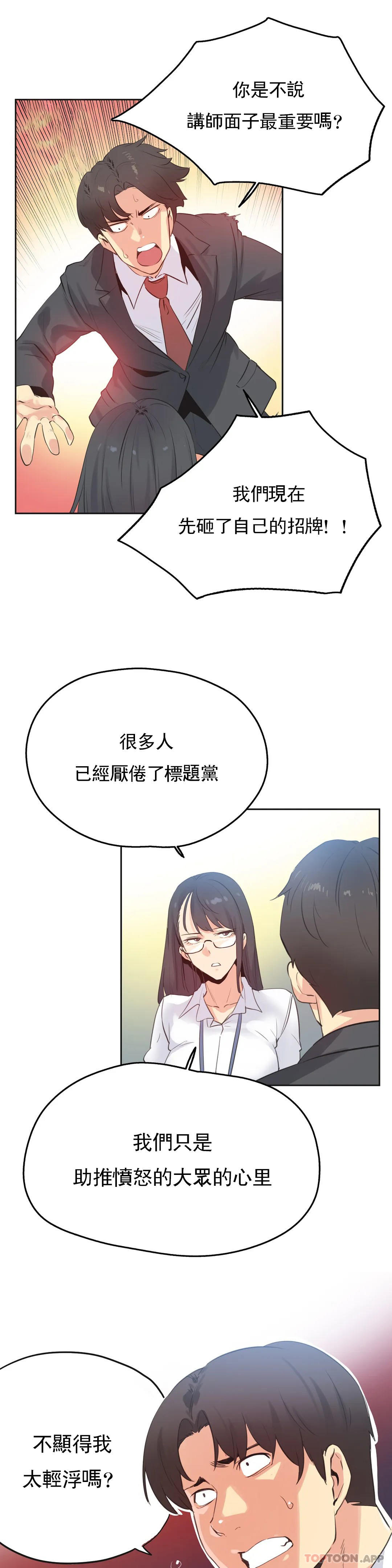 第70话 - 第3.jpg页