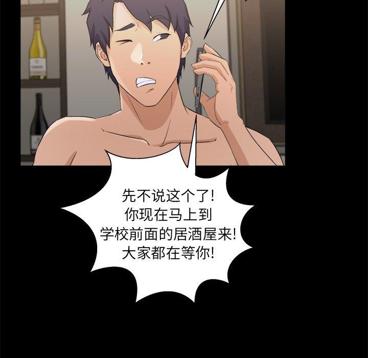 第 17 话 - 第80.jpg页