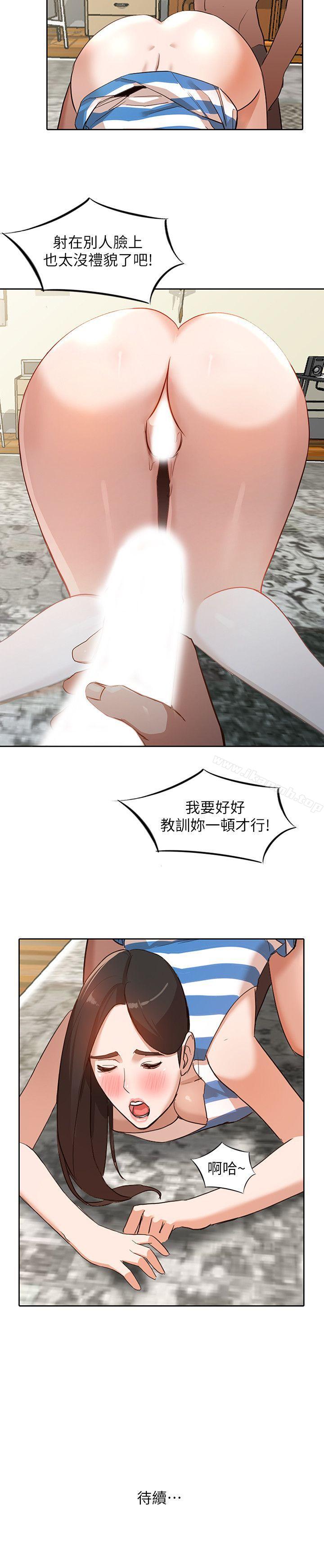 第2话-脱衣服游戏 - 第25.jpg页