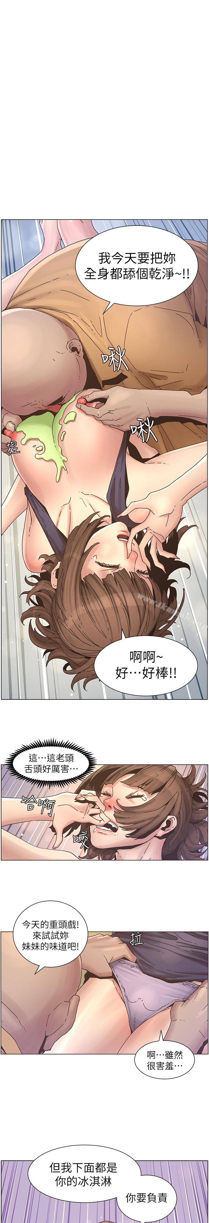 第23话-不行…妳是我女儿 - 第1.jpg页