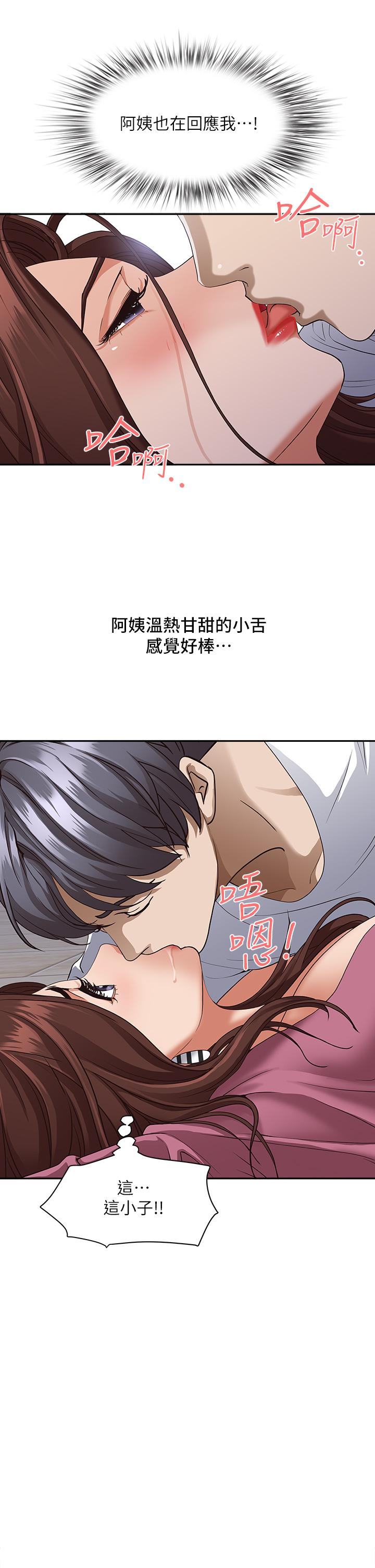 第17話-激發本能的挑逗 - 第23.jpg页