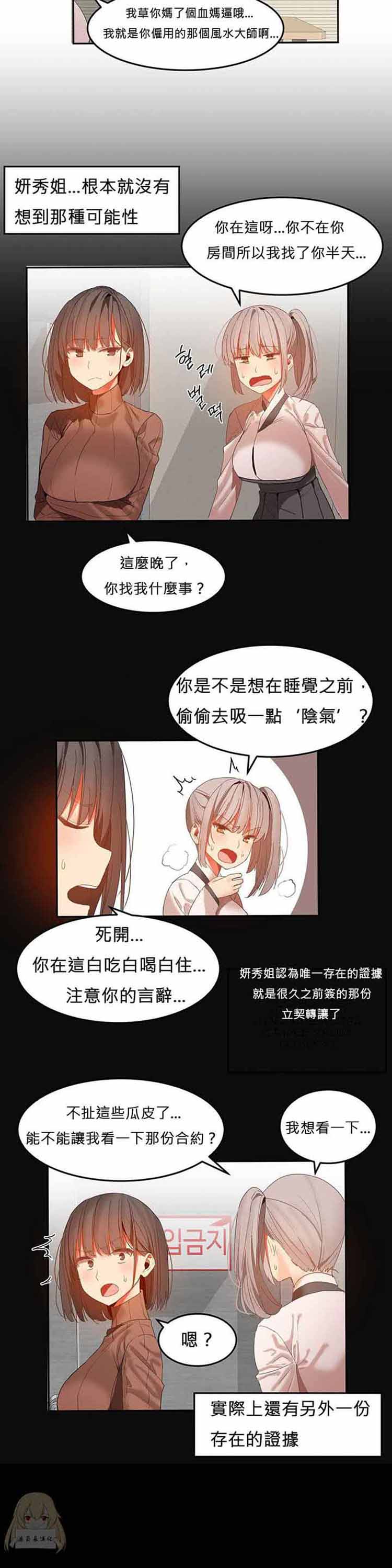 第 29 话 - 第9.jpg页