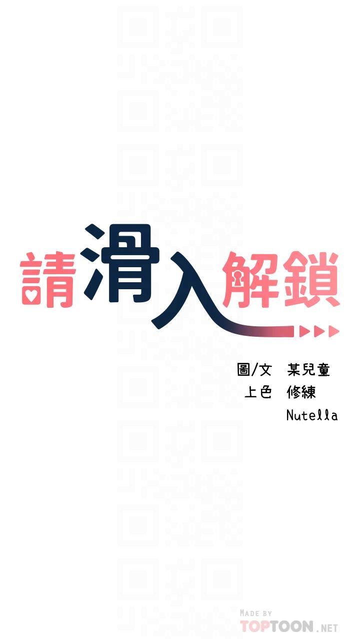 第19话-被野貓撩撥到 - 第4.jpg页