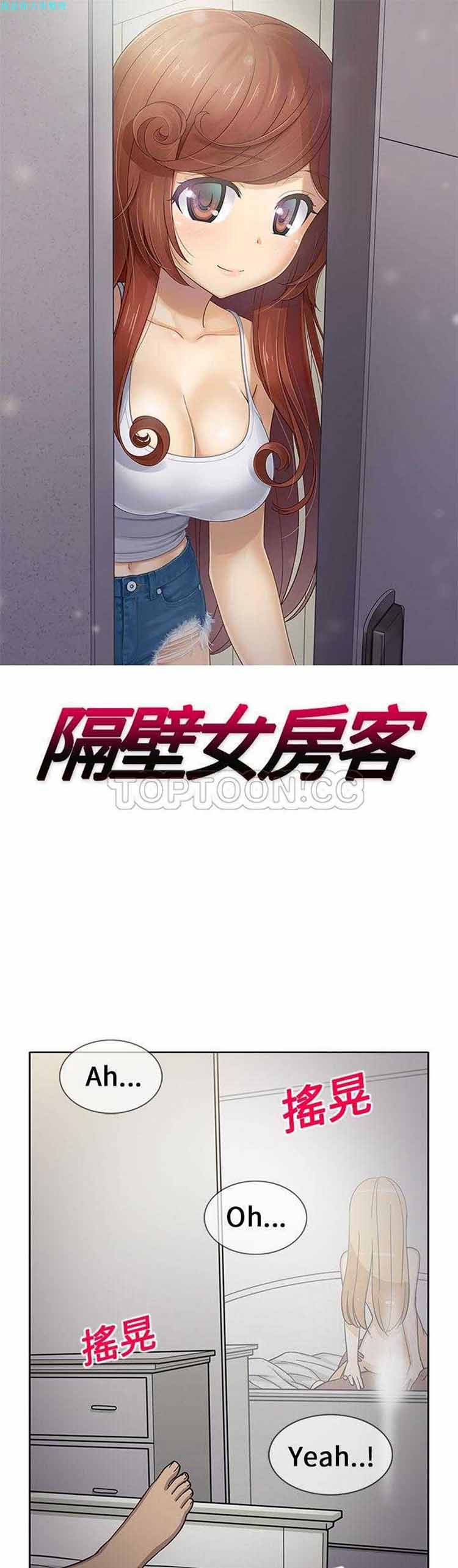 你老婆我收下了 第22话-你跟我老婆做了什么! 第1页