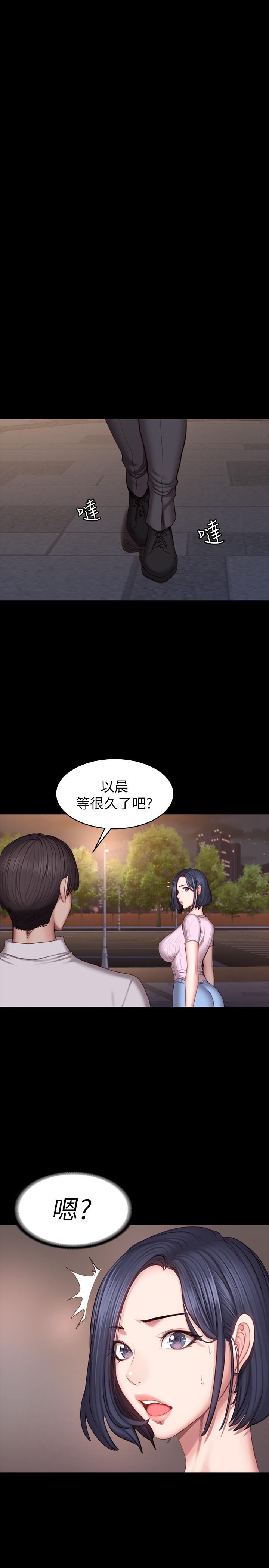 第46話-把賢秀當作男人的以晨 - 第28.jpg页