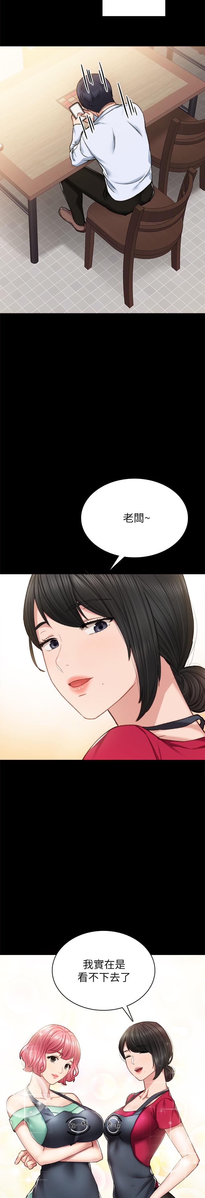 第60話-洩慾二人組終於出動 - 第30.jpg页