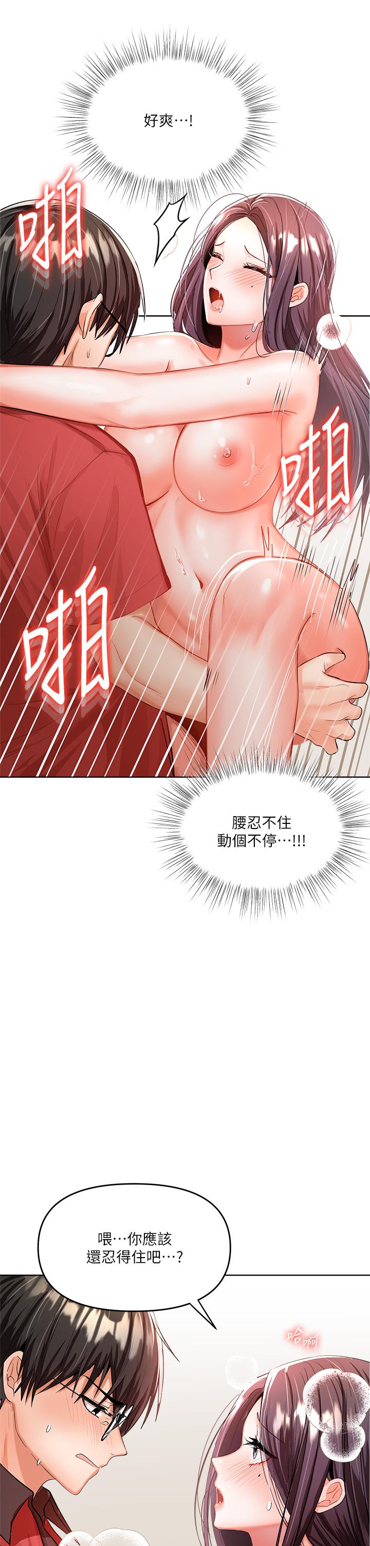 第5話-試衣間的無套性愛 - 第28.jpg页