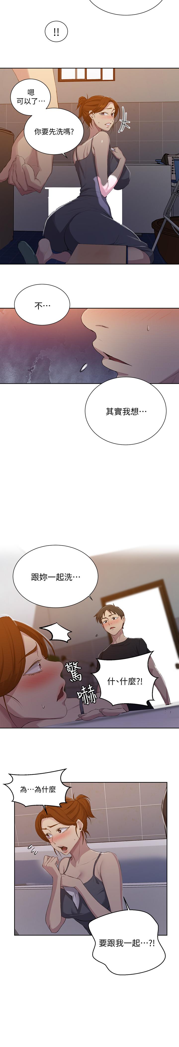 第85話-跟子豪一起洗澡 - 第25.jpg页