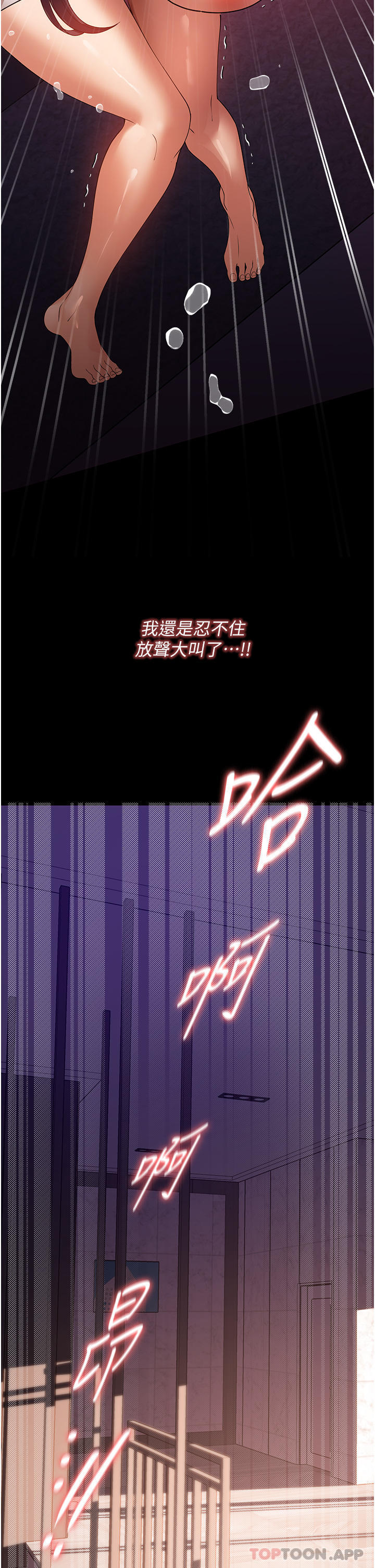 第25话-在客厅放声浪叫 - 第37.jpg页