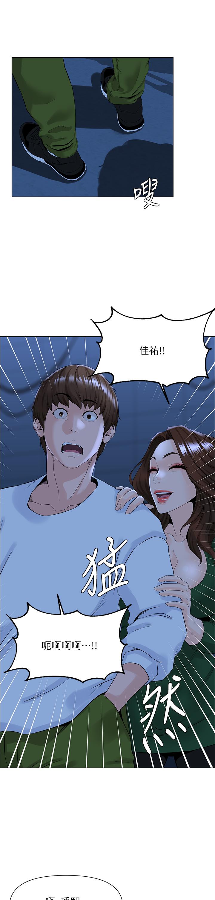 第18話-偷偷帶你去個好玩的地方 - 第32.jpg页