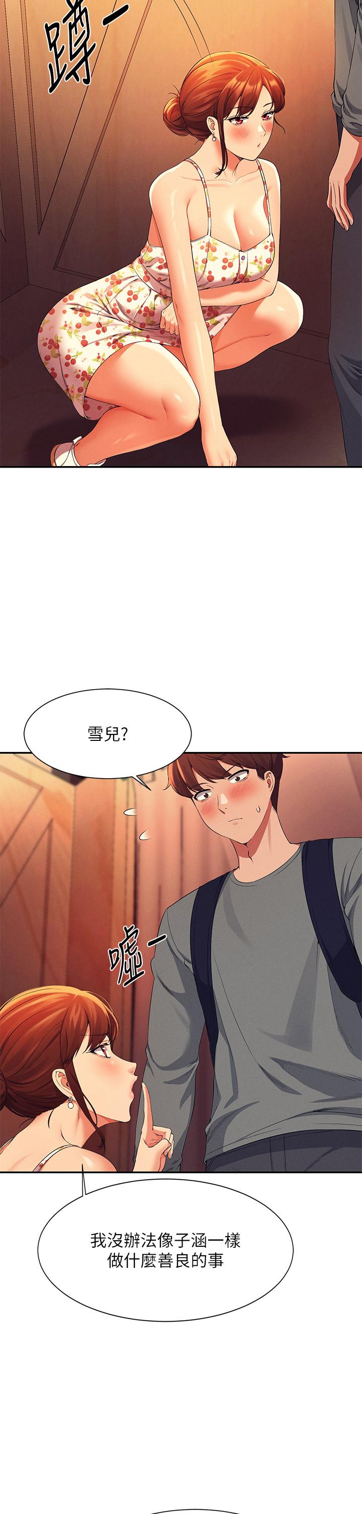 第40話-在更衣室做壞事 - 第41.jpg页