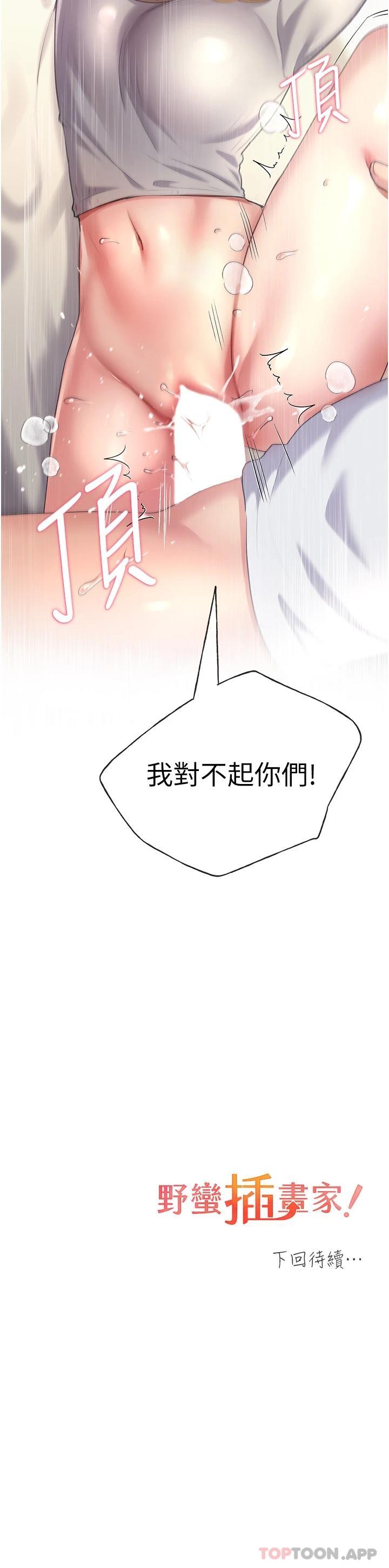 第6话-我的洩慾工具 - 第44.jpg页