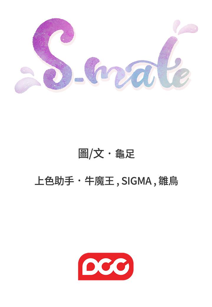 第89话-睁开眼就到床上了 - 第35.jpg页