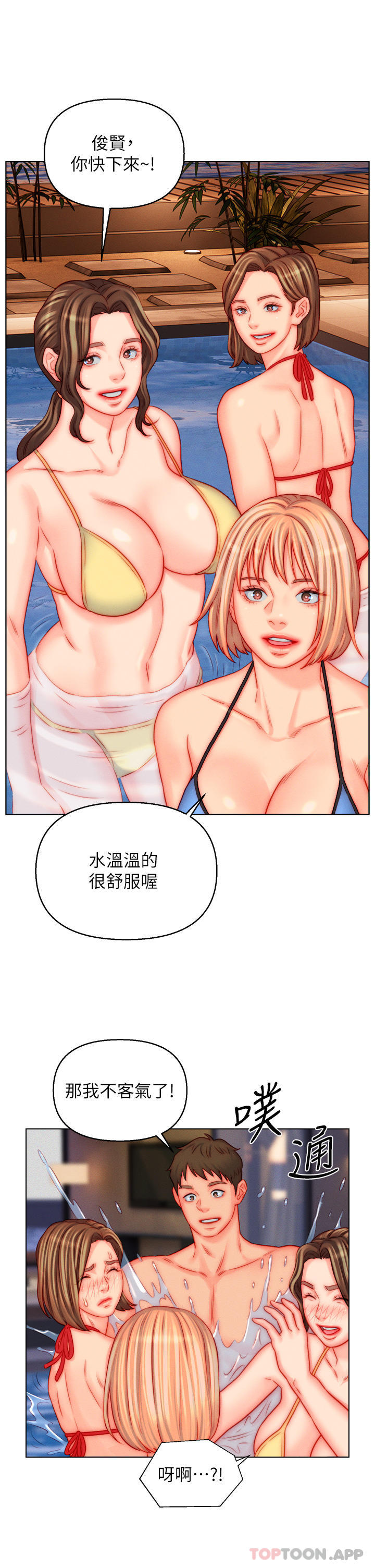 第49话-想要的人自己上来 - 第7.jpg页