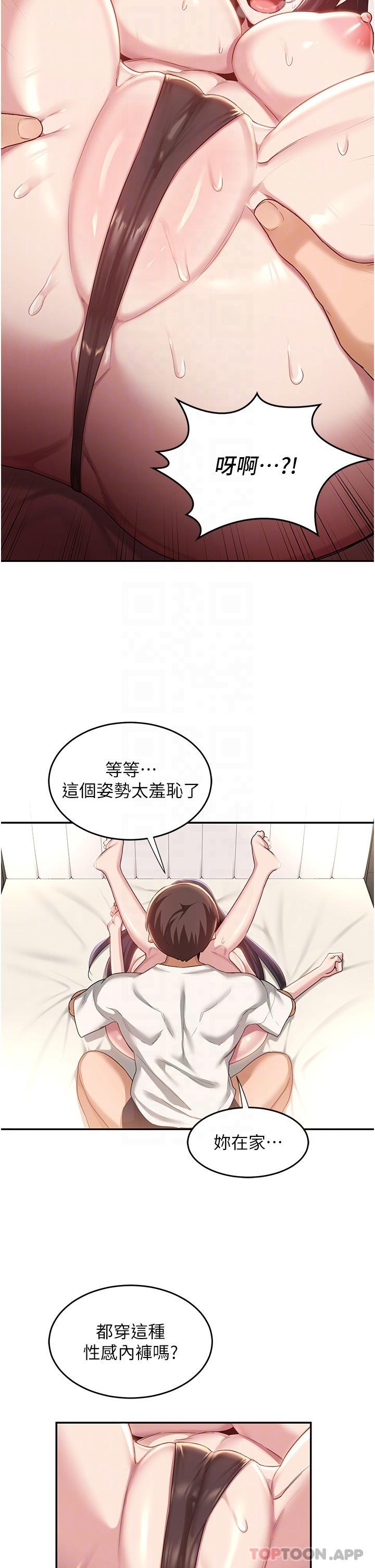 第77话-满脑子只剩大GG！ - 第12.jpg页