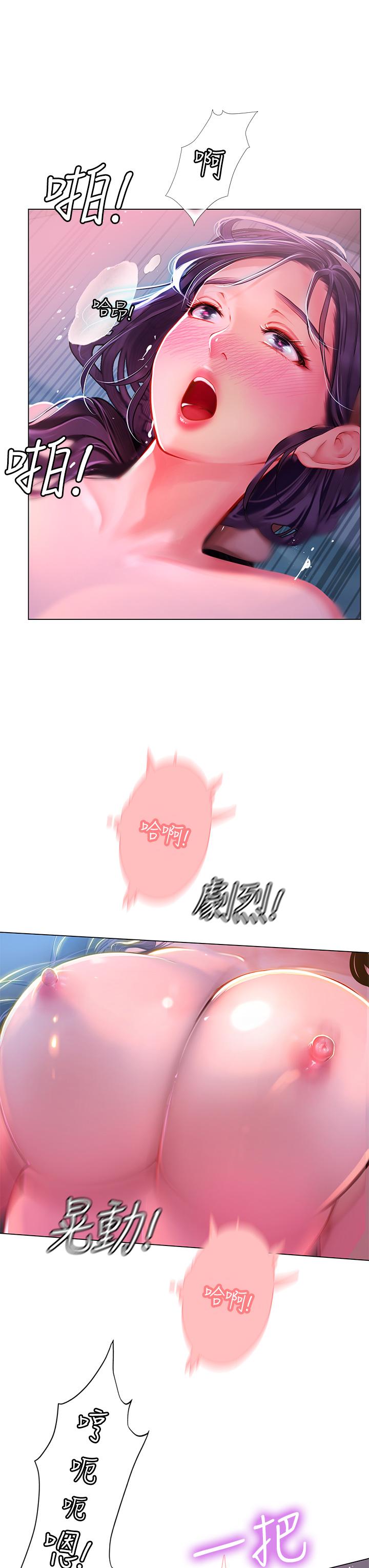 第4話-如火山噴發的濃濃愛液 - 第34.jpg页