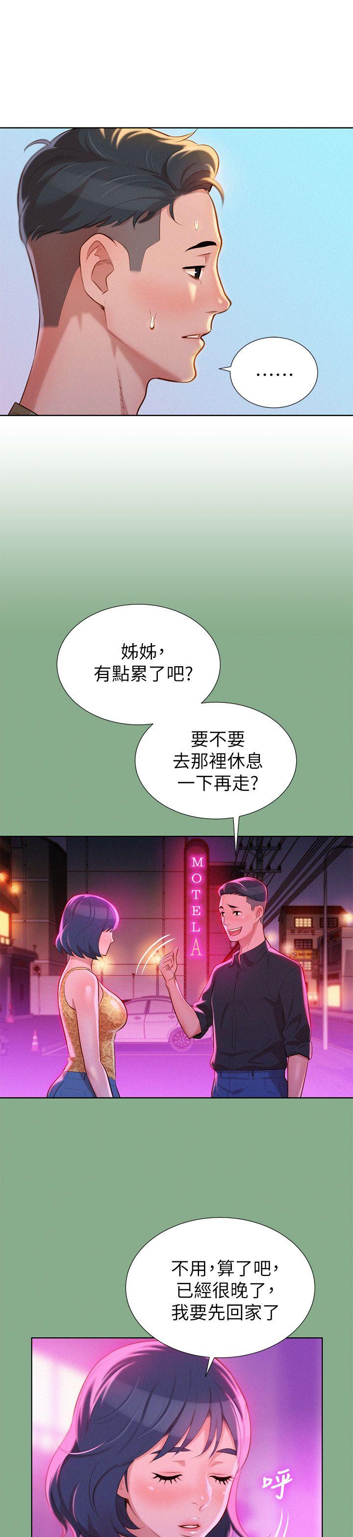 第18话 - 和英芝的野外Play - 第7.jpg页