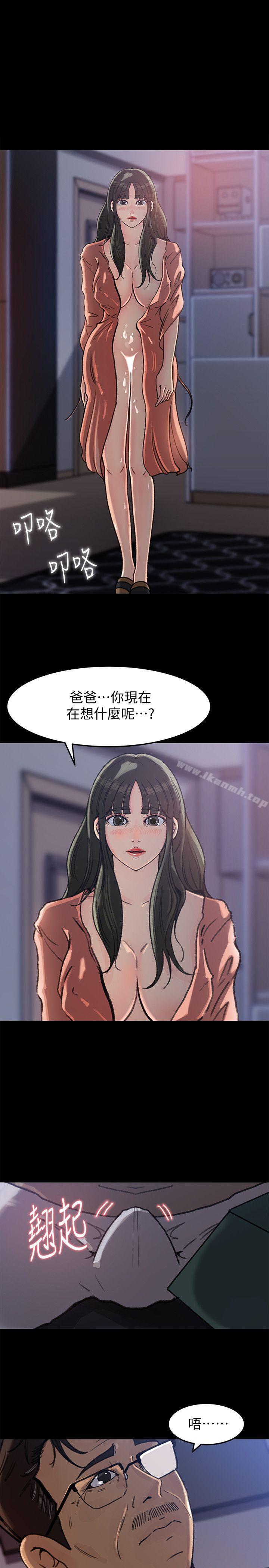 第5話-逾越底線 - 第4.jpg页