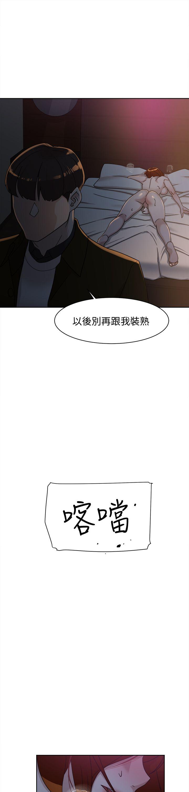 第72话-我想安慰你 - 第21.jpg页