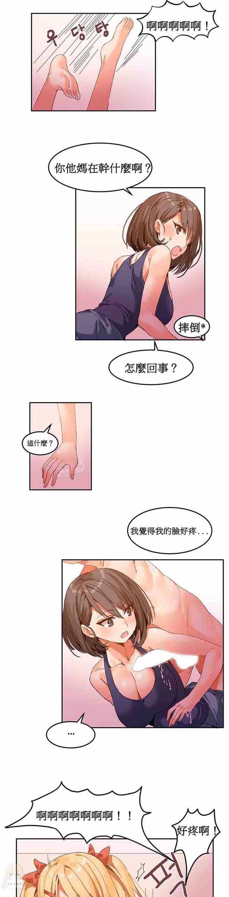 第 5 话 - 第17.jpg页