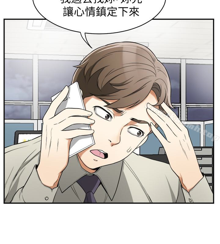 第29话-迎向她们的危机 - 第13.jpg页
