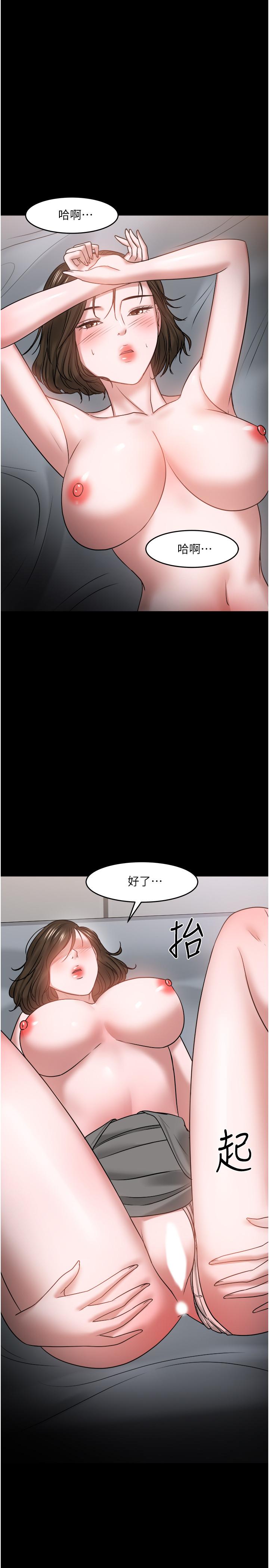 第36話-我第一次有這種感覺 - 第36.jpg页