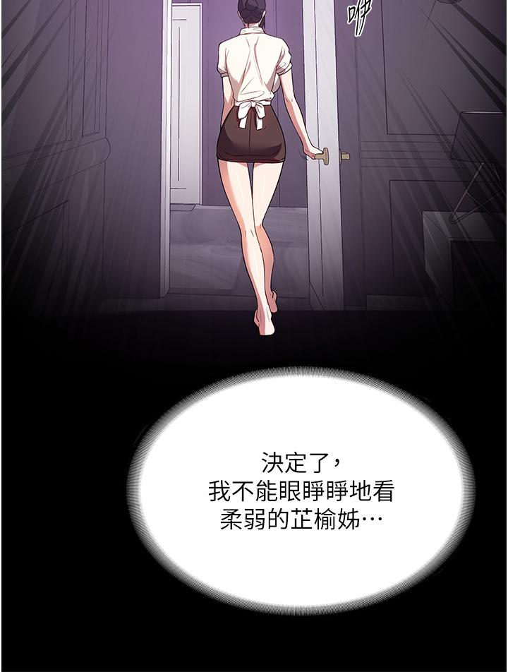 第29话-用身体收拾烂摊子 - 第31.jpg页