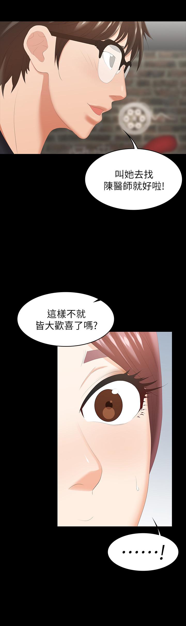 第24話-交換老婆過一晚 - 第11.jpg页