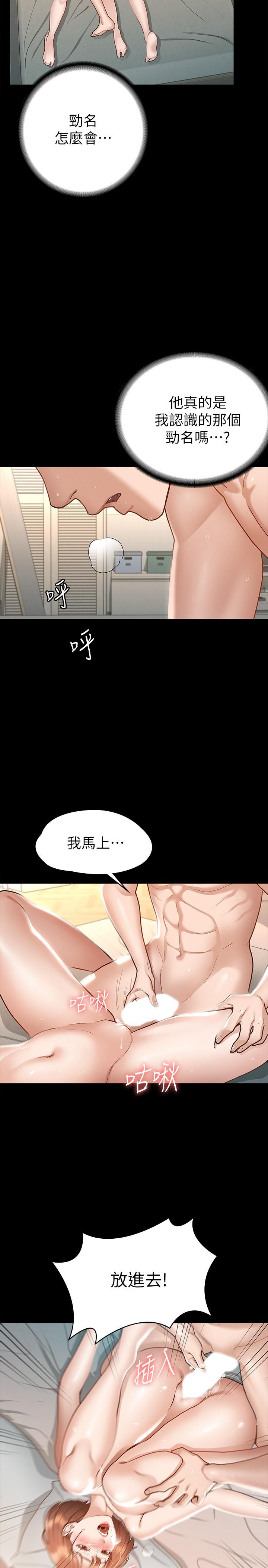 第18話-胸部還是這麼柔軟有彈性 - 第22.jpg页