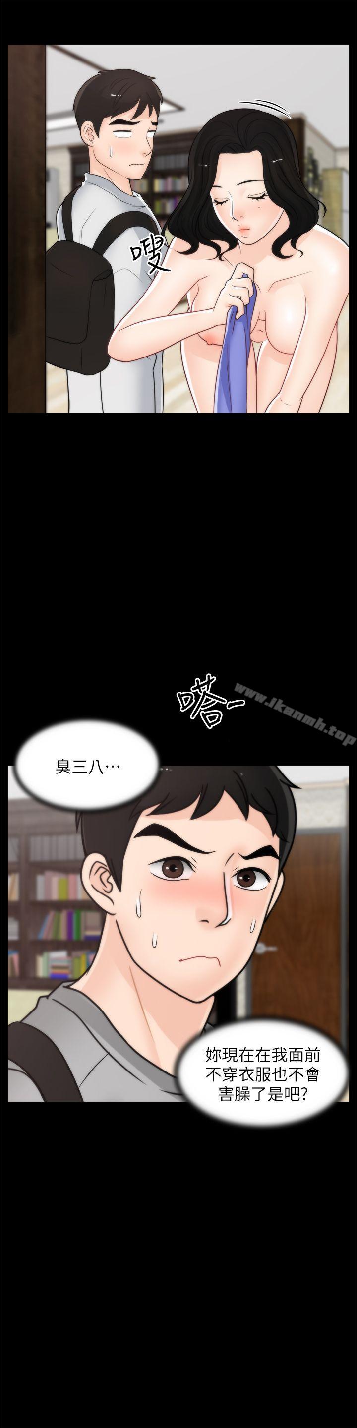 第29話-你還活著啊? - 第4.jpg页