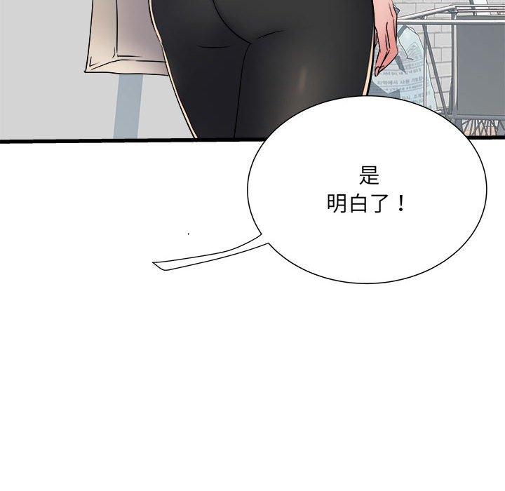 第57话 - 第140.jpg页