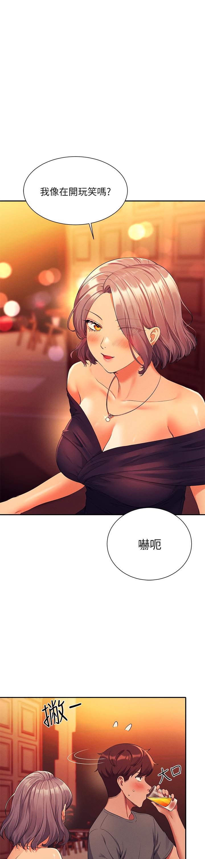 第55話-教授，我送你回房間 - 第1.jpg页