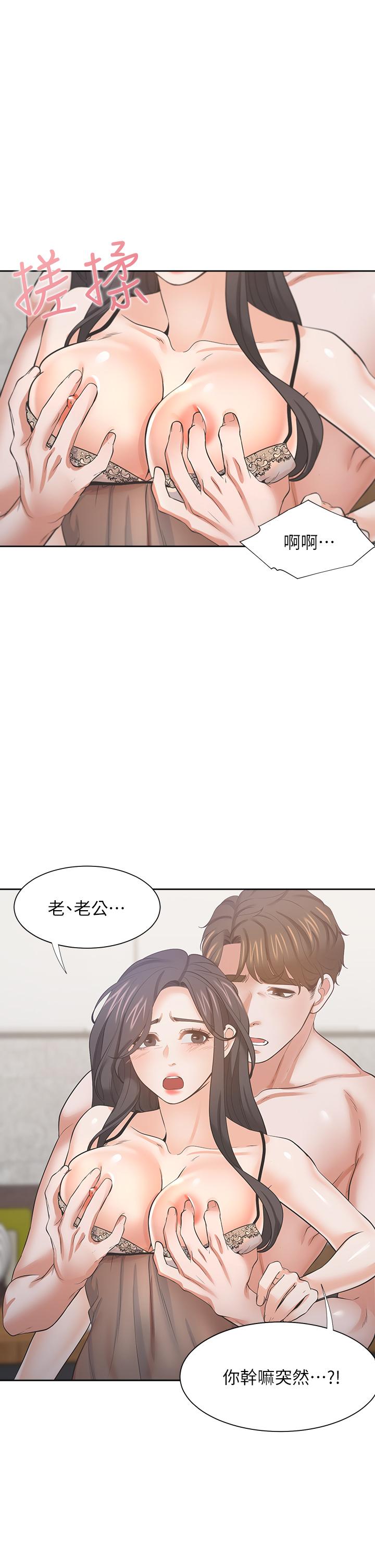 第68话-用身体发洩老婆外遇的愤怒 - 第25.jpg页