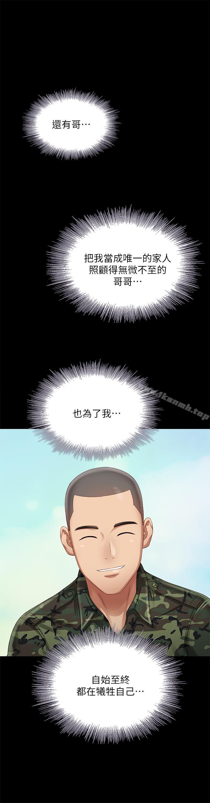第6话-与女长官在仓库密会 - 第1.jpg页