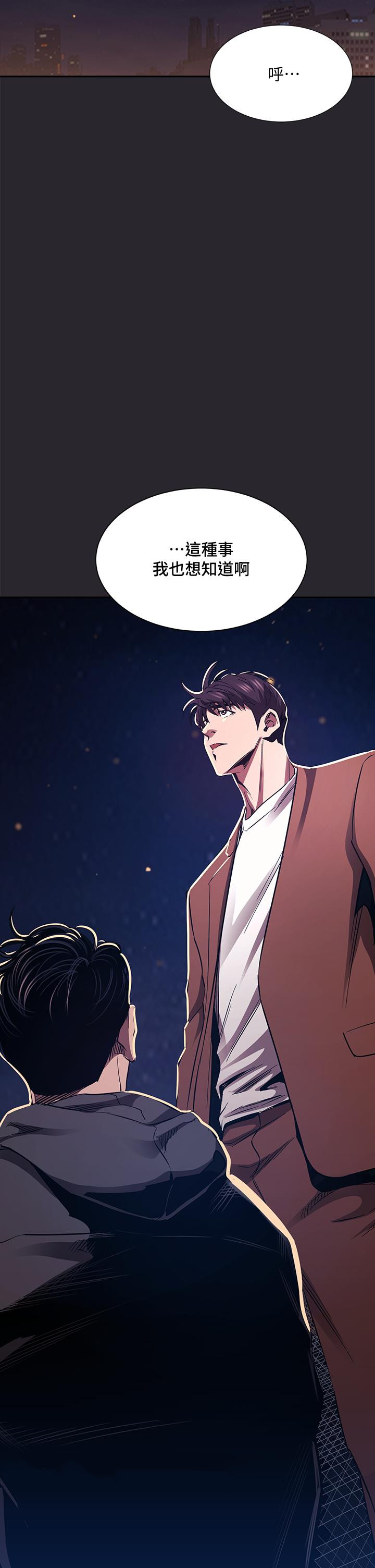 第80話-崩潰的文傑做出的極端選擇 - 第41.jpg页