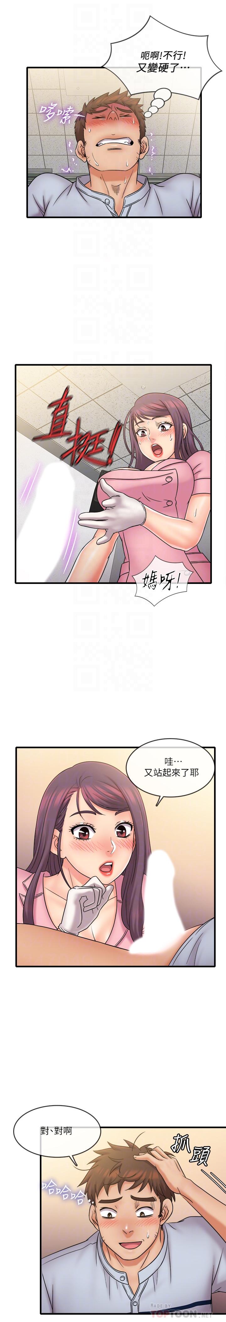 第26話-現在應該夠了吧 - 第4.jpg页