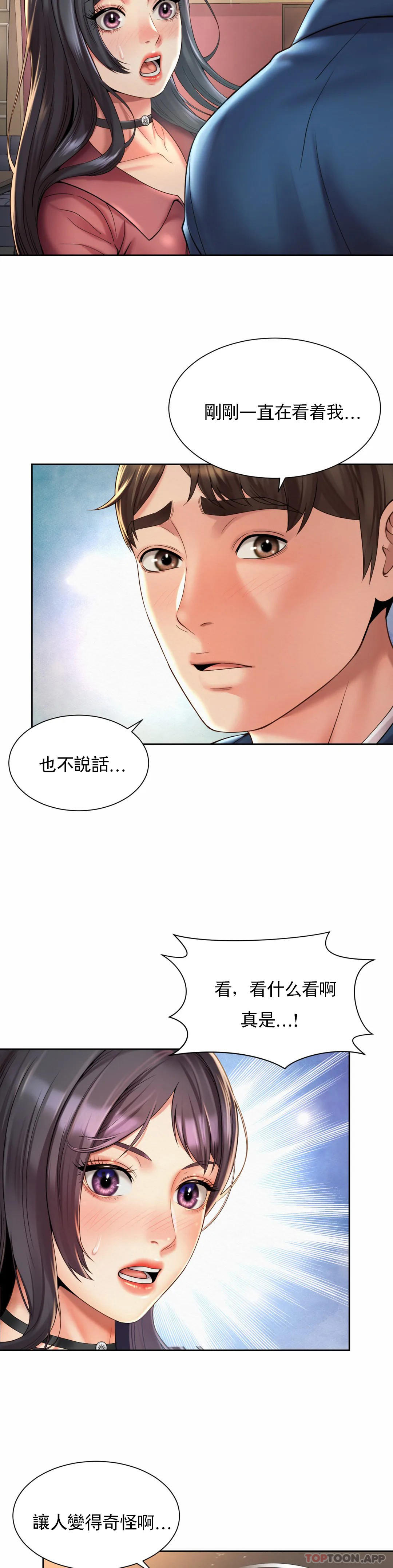 第19话-有男人味 - 第21.jpg页